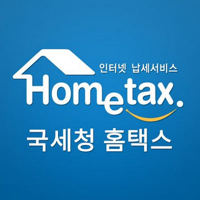 연말정산 간소화 서비스 사이트