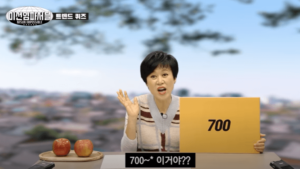 700 뜻