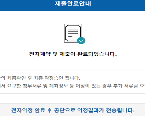 손실보상 선지급 문자 대상자 전자약정안내 진행 신청방법