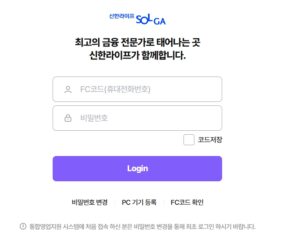 신한라이프 통합영업지원 (https://ga.shinhanlife.co.kr/)